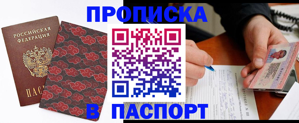 временная регистрация собственник в Исилькуле