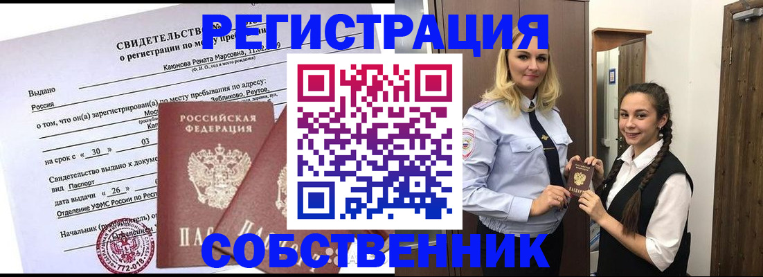 прописка иностранных граждан в Исилькуле