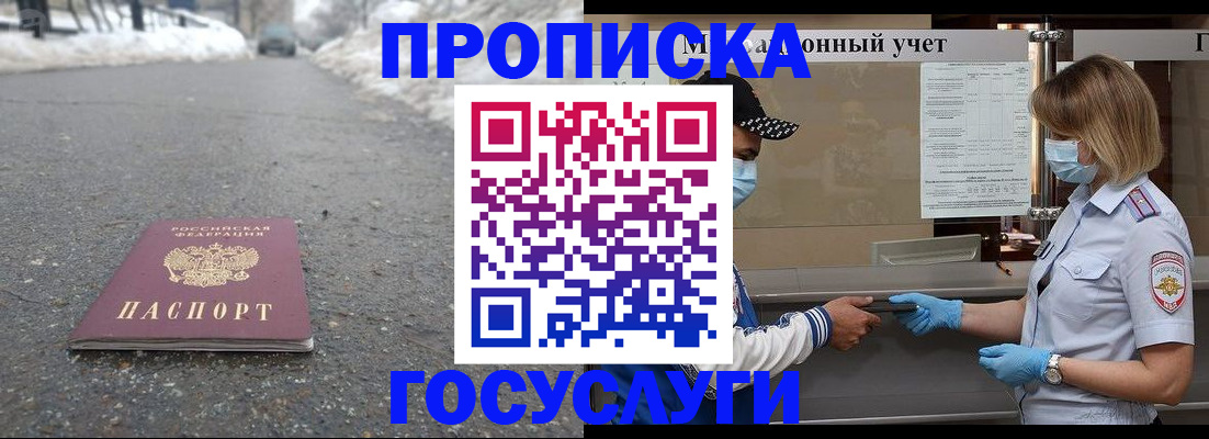 прописка гарантия в Исилькуле