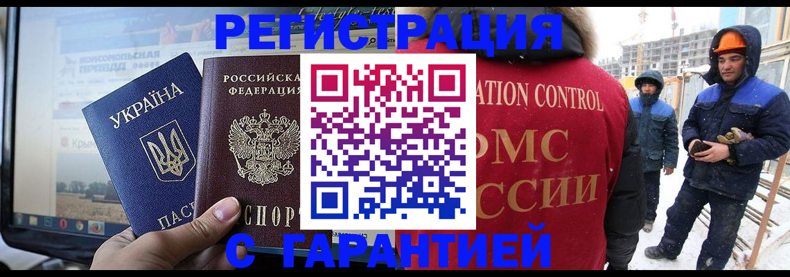 прописка от собственника в Исилькуле
